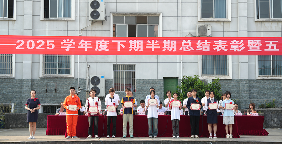 为学习进步奖获得者代表颁奖