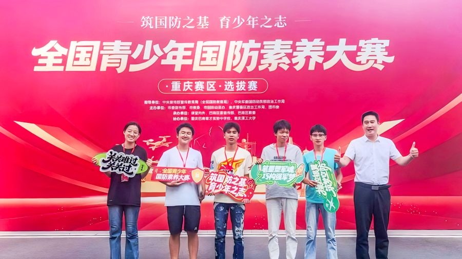 喜报｜5个全国奖项，工商学子在全国青少年国防素养大赛获佳绩